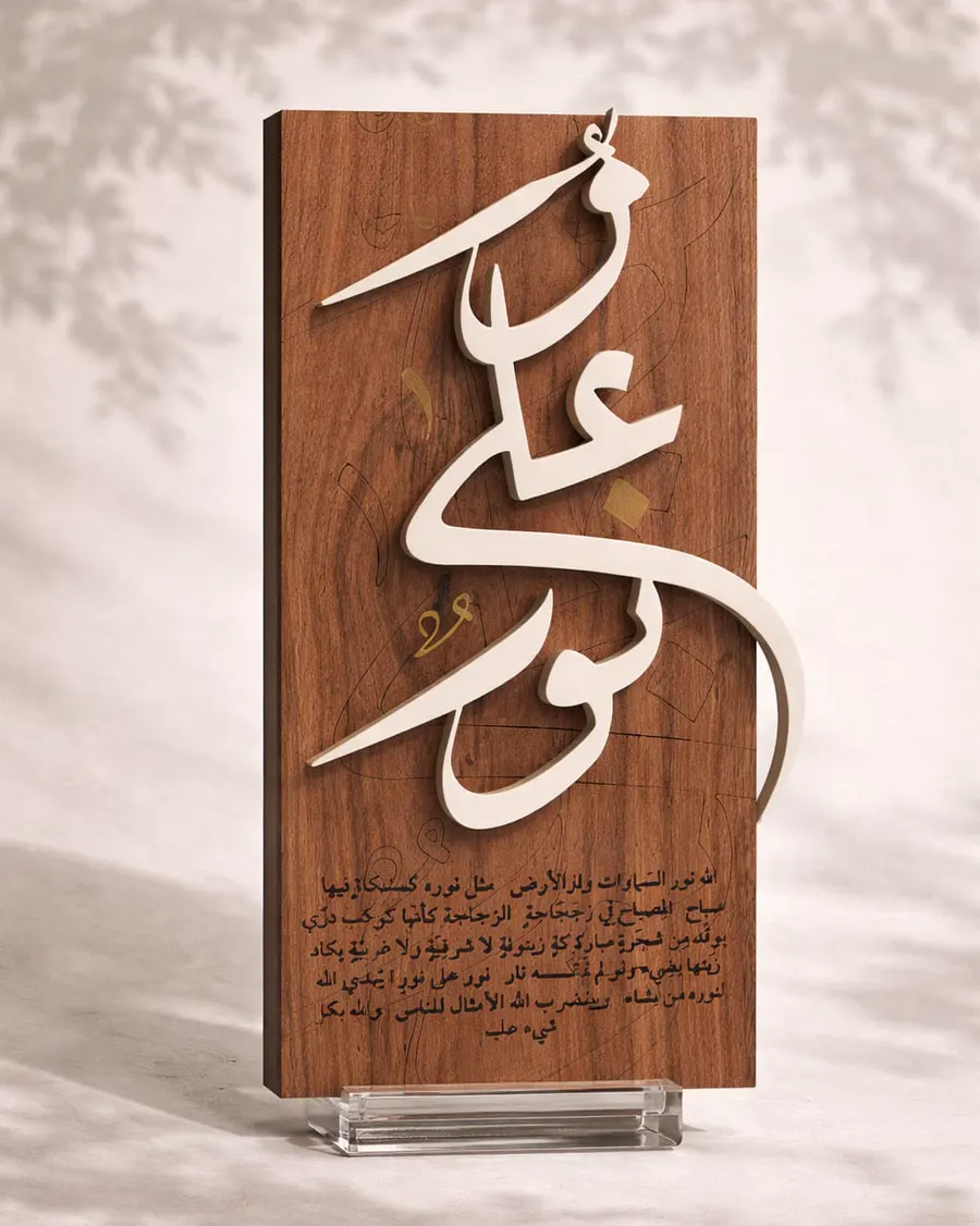 Calligraphy Name Plaque